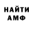 АМФЕТАМИН Розовый Chopped !!!