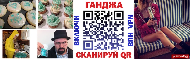 Cannafood конопля  Ступино 