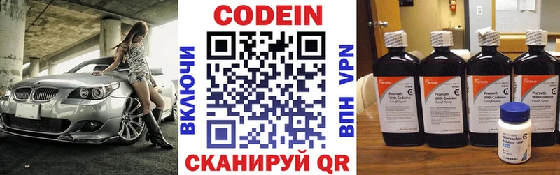 Кодеиновый сироп Lean напиток Lean (лин)  Ступино 
