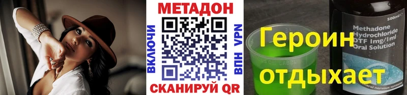 Метадон кристалл  Ступино 